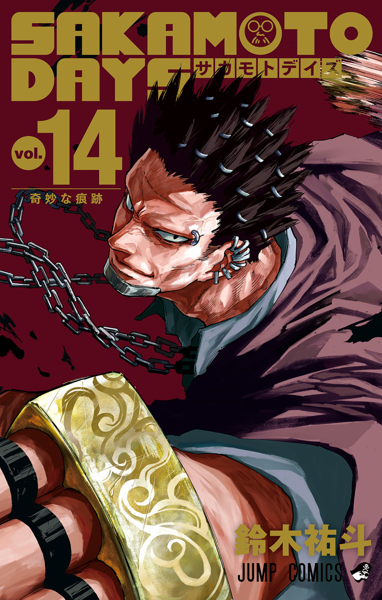 Yuto Suzuki: SAKAMOTO DAYS 14 (GraphicNovel, Japanese language, 2023, 集英社)