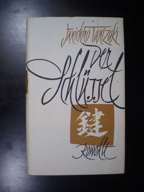 谷崎潤一郎: Der Schlüssel (Hardcover, german language, 1961, Rowohlt)