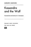 Margarita Karapanou: Kassandra and the wolf (1976, Harcourt Brace Jovanovich)