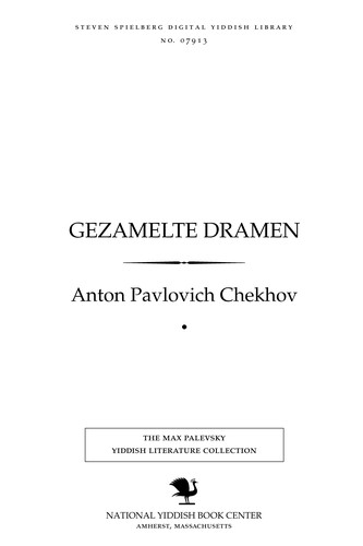 Антон Павлович Чехов: Gezamelṭe dramen (Yiddish language, 1911, Mayzel eṭ ḳo.)