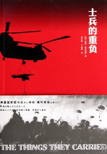 OBrien.T.: The Things They Carried (Paperback, Shanghai Translation Publishing House)