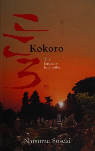 Natsume Sōseki: Kokoro (2007, Peter Owen)