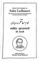 Sāḥir Ludhiyānvī: Selected poems of Sahir Ludhianvi = (2000, Star Publications)