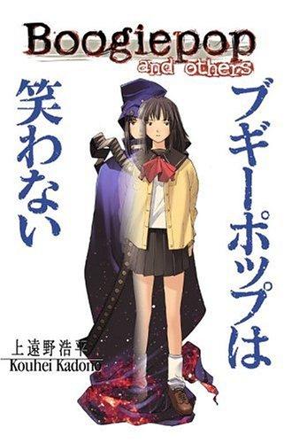 Kouhei Kadono, Kouji Ogata: Boogiepop And Others (Paperback, Seven Seas)