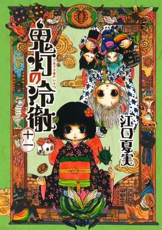 Natsumi Eguchi: 鬼灯の冷徹 11 (Paperback, Japanese language, 2013, Kodansha)