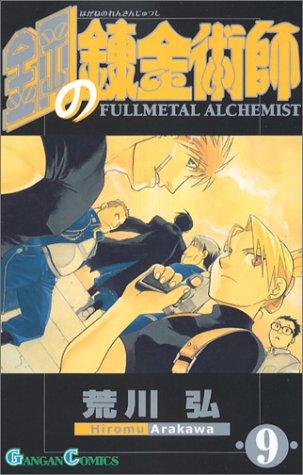 Arakawa, Hiroshi: Fullmetal Alchemist, Volume 9 (Japanese Edition) (Paperback, Square Enix)