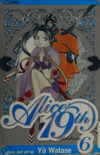 渡瀬 悠宇: Alice 19th. (2004, Viz Communications)