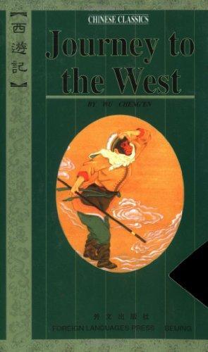 Wu Cheng'en: Journey to the west (Chinese language, 1993)