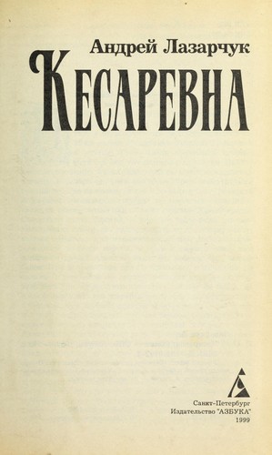 Patrick Süskind: Parfi︠u︡mer (Russian language, 1999, Azbuka, Amfora)