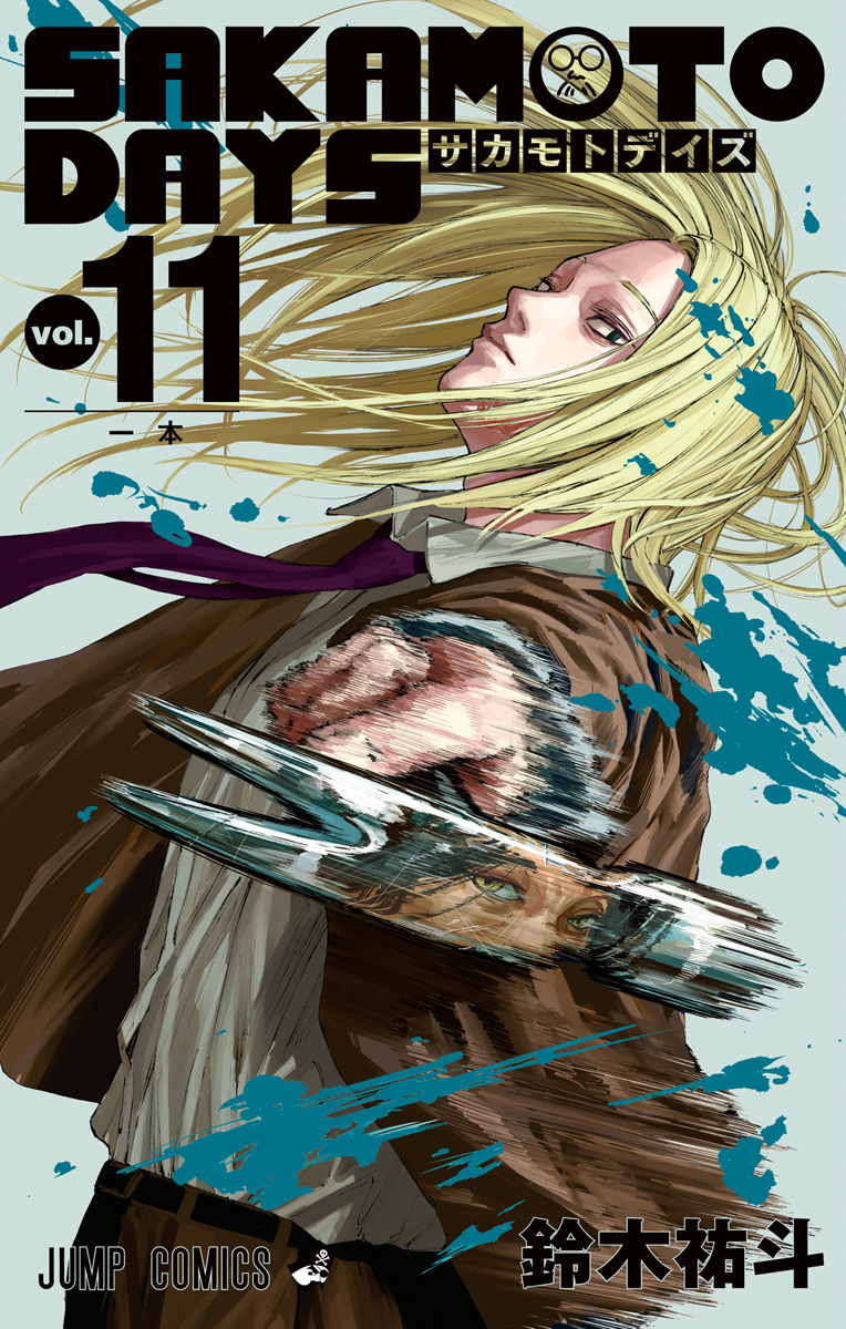 Yuto Suzuki: SAKAMOTO DAYS 11 (EBook, Japanese language, 2023, 集英社)