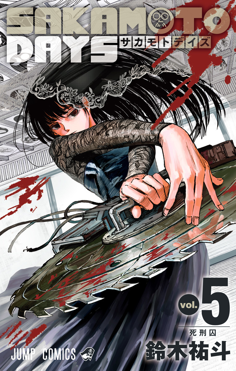 Yuto Suzuki: SAKAMOTO DAYS 5 (GraphicNovel, Japanese language, 2022, 集英社)