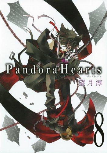 Jun Mochizuki: Pandora hearts. 8 (Japanese language, 2009)