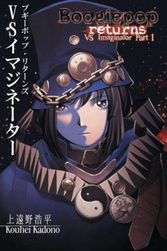 Kohei Kadano, Kouji Ogata: Boogiepop Returns (Paperback, Seven Seas)