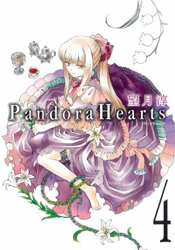 Jun Mochizuki: Pandora Hearts, Vol. 04 (GraphicNovel, ToÌ„kyoÌ„ : SukuÌ„ea Enikkusu, 2008.)