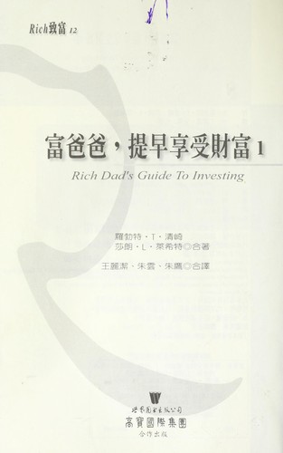 Robert T. Kiyosaki, Sharon L. Lechter: Rich dad's guide to investing