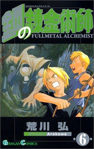 Arakawa, Hiroshi: Fullmetal Alchemist, Volume 6 (Japanese Edition) (GraphicNovel, Japanese language, Square Enix)