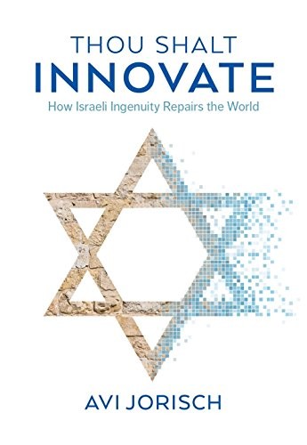 Avi Jorisch: Thou Shalt Innovate (Hardcover, Gefen Publishing House)