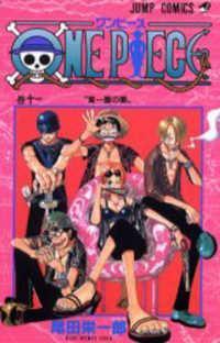 Eiichiro Oda: One Piece Vol 11 (Japanese language, 1999)