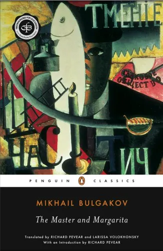 Михаил Афанасьевич Булгаков: The Master and Margarita (2001, Penguin Classics)