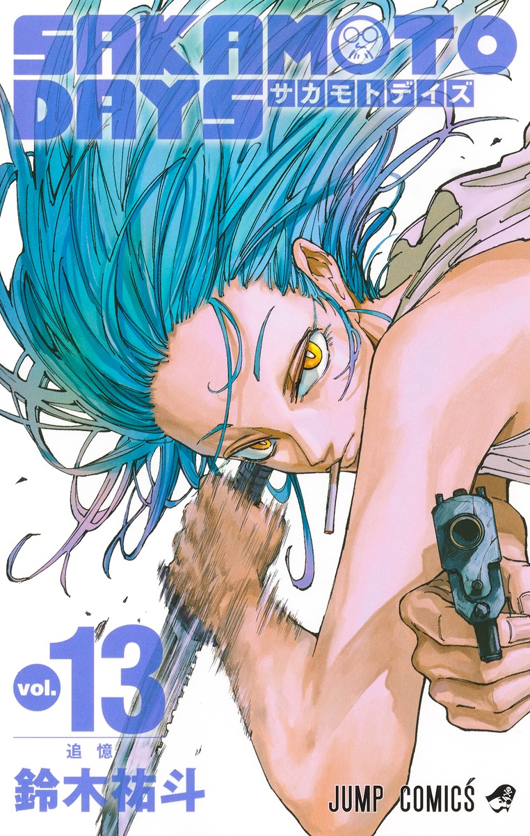 Yuto Suzuki: SAKAMOTO DAYS 13 (GraphicNovel, Japanese language, 2023, 集英社)