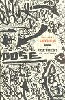 Jonathan Lethem: Fortress of Solitude (Paperback, Vintage Books)