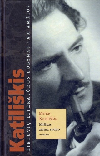 Marius Katiliškis: Miškais ateina ruduo (Lithuanian language, 2006, Lietuvos rašytojų sąjungos leidykla)