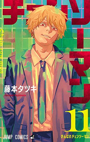 Fujimoto Tatsuki: チェンソーマン 11 (GraphicNovel)