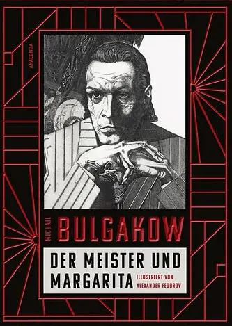Михаил Афанасьевич Булгаков: Der Meister und Margarita (German language, 2024, Anaconda Verlag)
